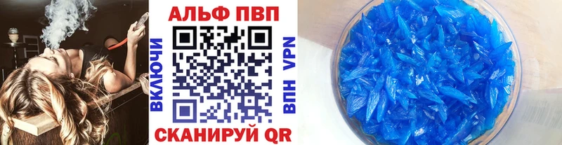 Alfa_PVP крисы CK  Улан-Удэ 