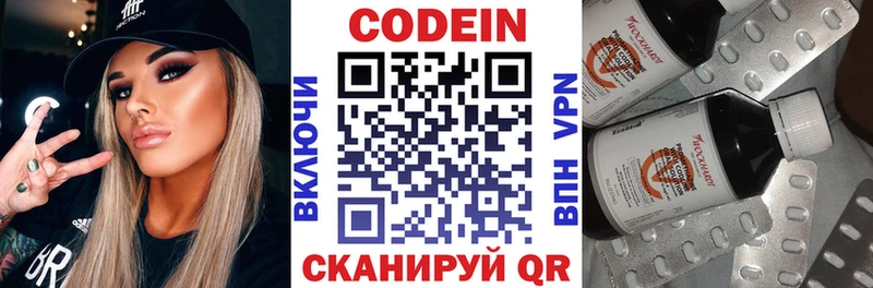 маркетплейс состав Улан-Удэ Codein напиток Lean (лин) как найти наркотики