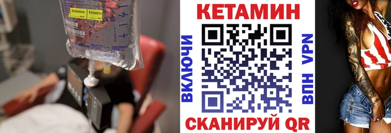 Кетамин VHQ  Улан-Удэ 