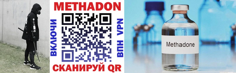 Метадон methadone  что такое   Улан-Удэ 